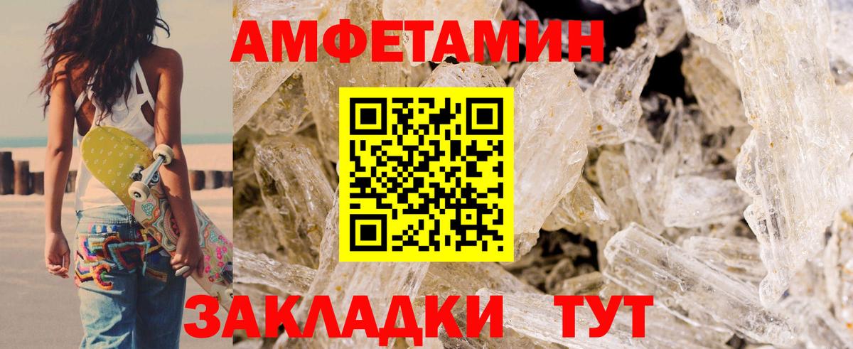 АМФЕТАМИН 98% Тара