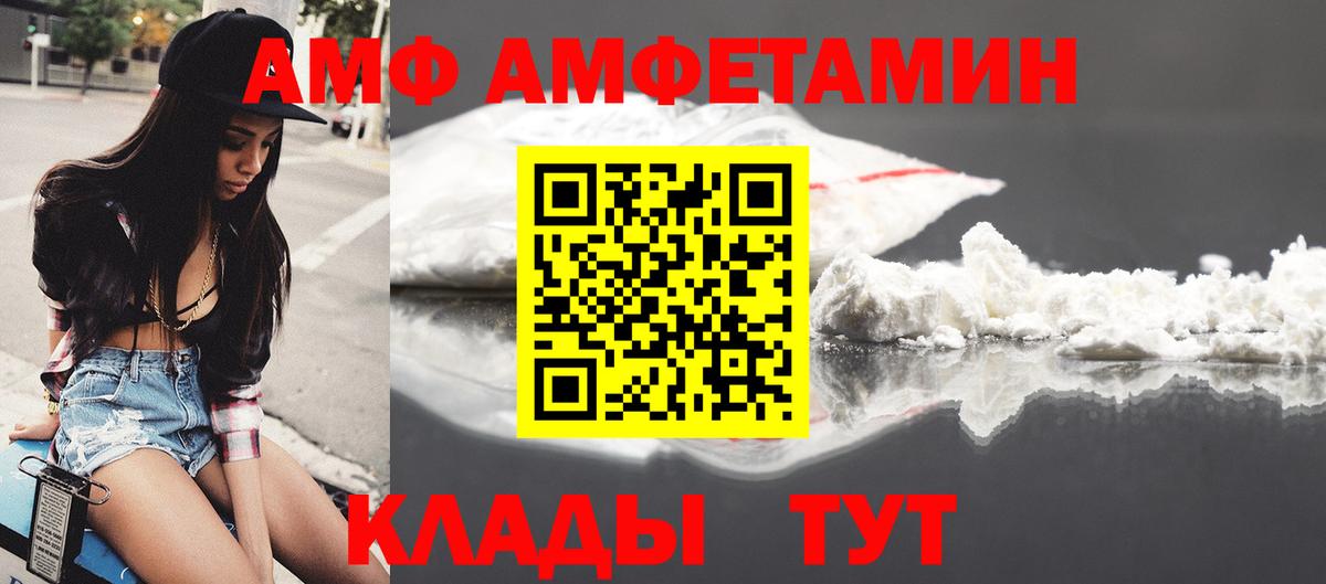 Тара  Amphetamine Розовый  Вход с VPN 