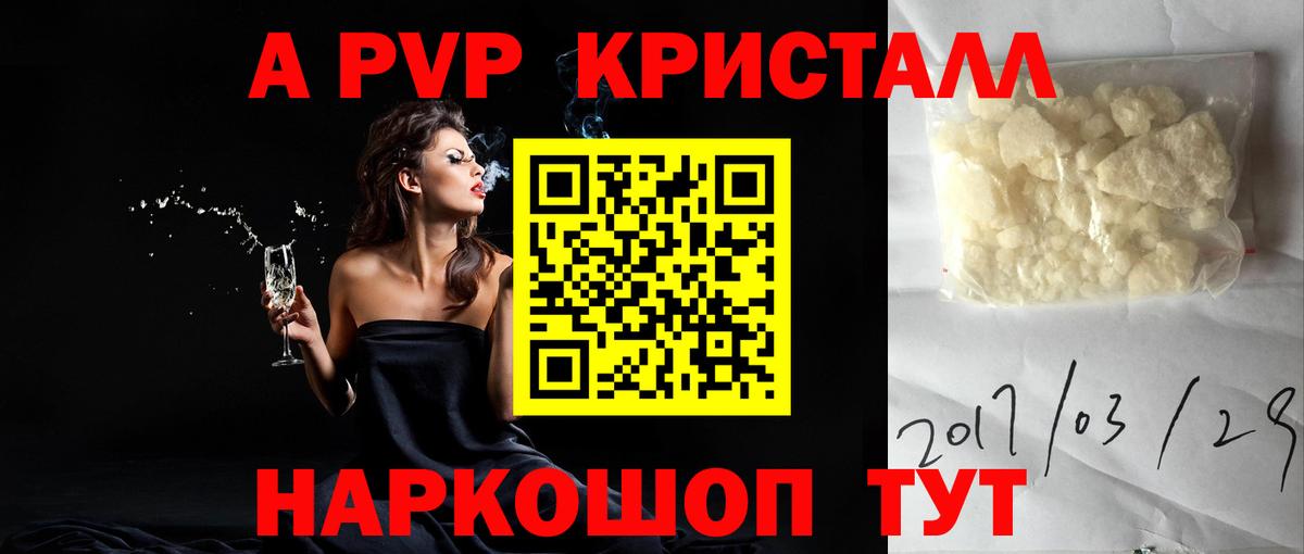 Alfa_PVP Соль  A PVP VHQ  наркотики  Вход с VPN  Тара  Alfa_PVP 