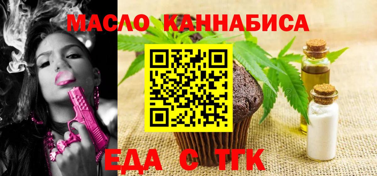 Печенье с ТГК конопля Тара