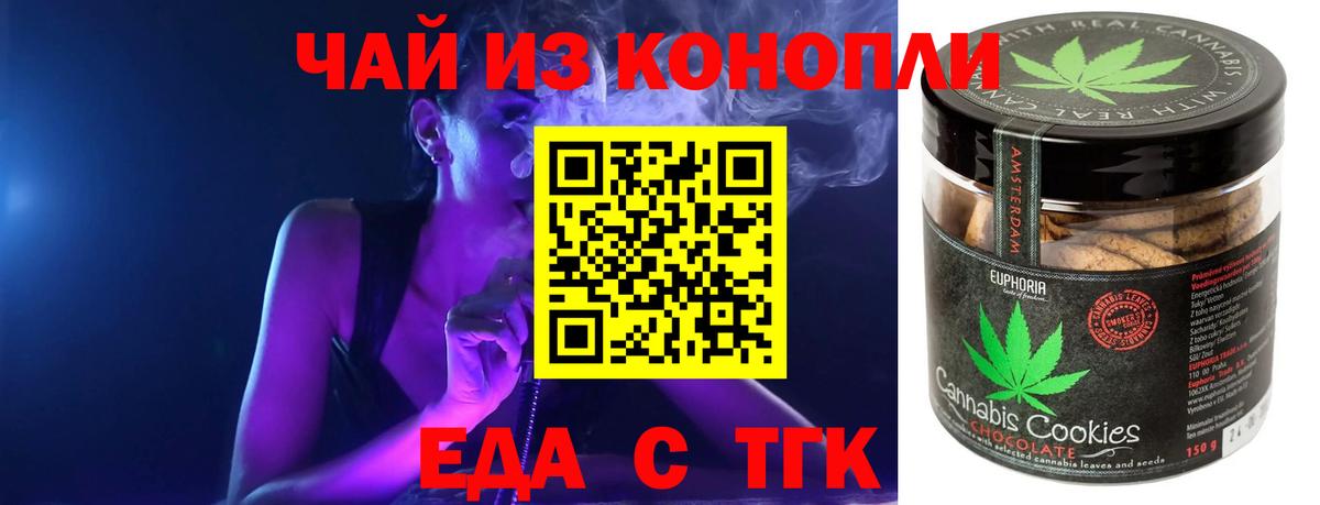 Canna-Cookies марихуана  Вход с VPN  Тара 