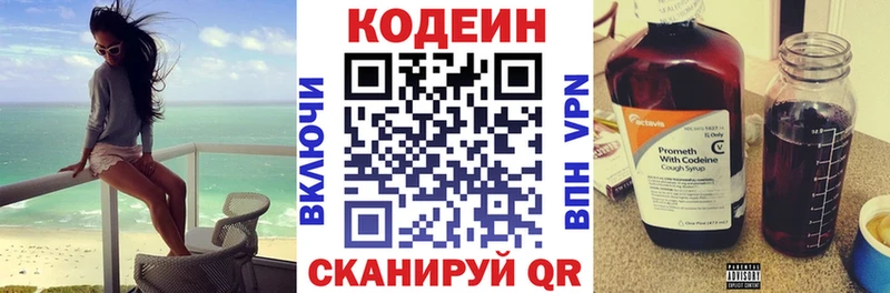 даркнет Telegram  Тара  Кодеин Purple Drank 