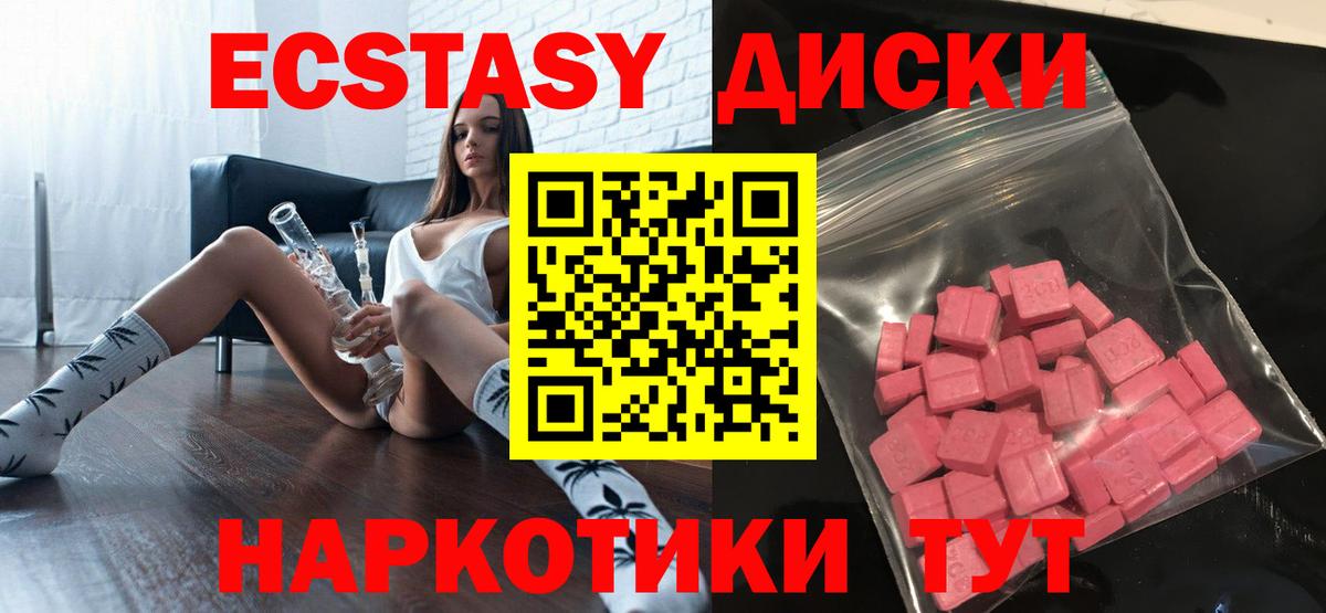 Экстази  магазин  наркотиков  Тара  Вход с VPN  ЭКСТАЗИ Philipp Plein  Экстази 250 мг 