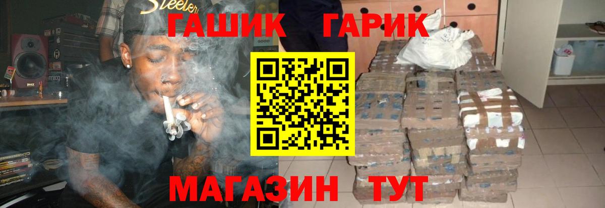 ГАШ Cannabis  Гашиш  Тара  Вход с VPN 