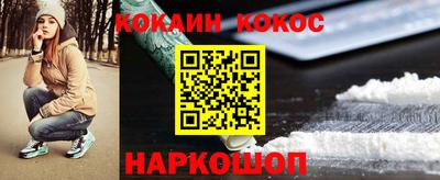 кокаин перу Можайск