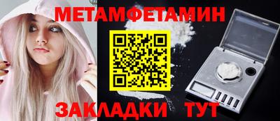 метамфетамин Можга
