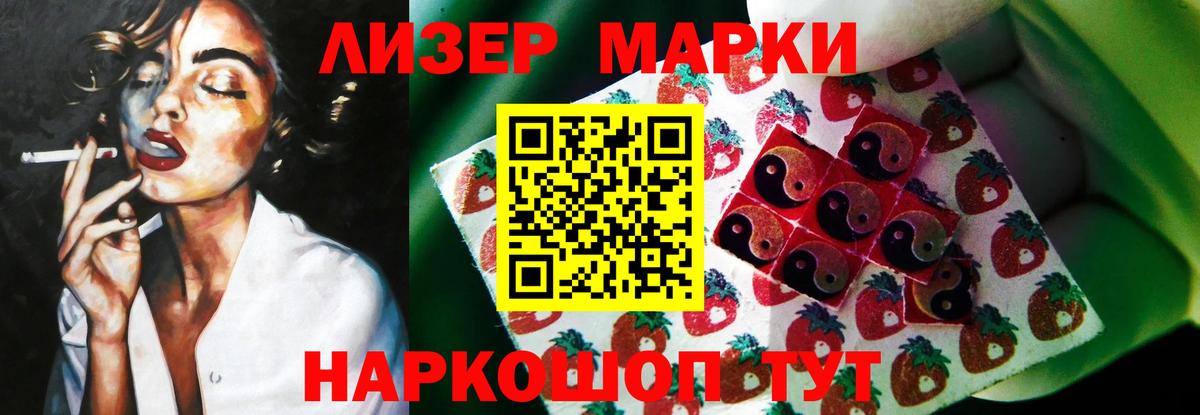 Лсд 25 экстази кислота Тара