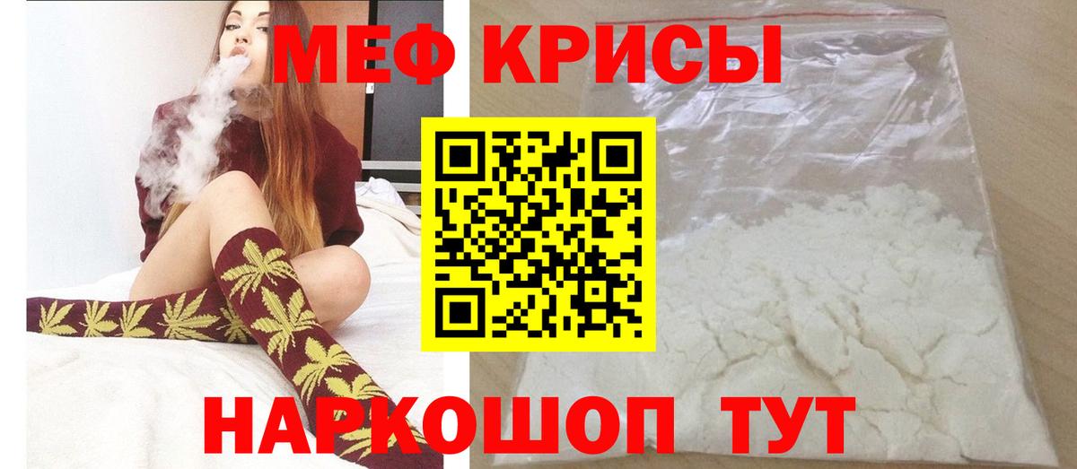 Мефедрон  Вход с VPN  Тара  МЯУ-МЯУ  МЯУ-МЯУ мука  Меф mephedrone 