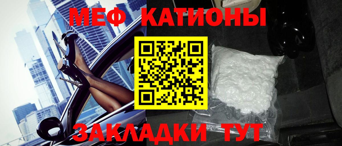 МЕФ  Тара
