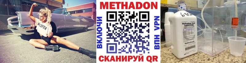 Метадон белоснежный  купить закладку  Тара 