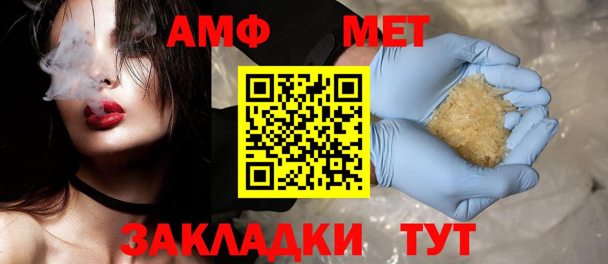 Первитин витя  Вход с VPN  Тара 